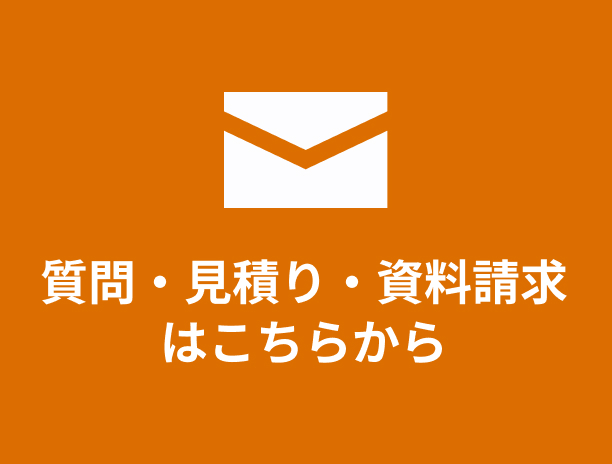 お問合わせボタン