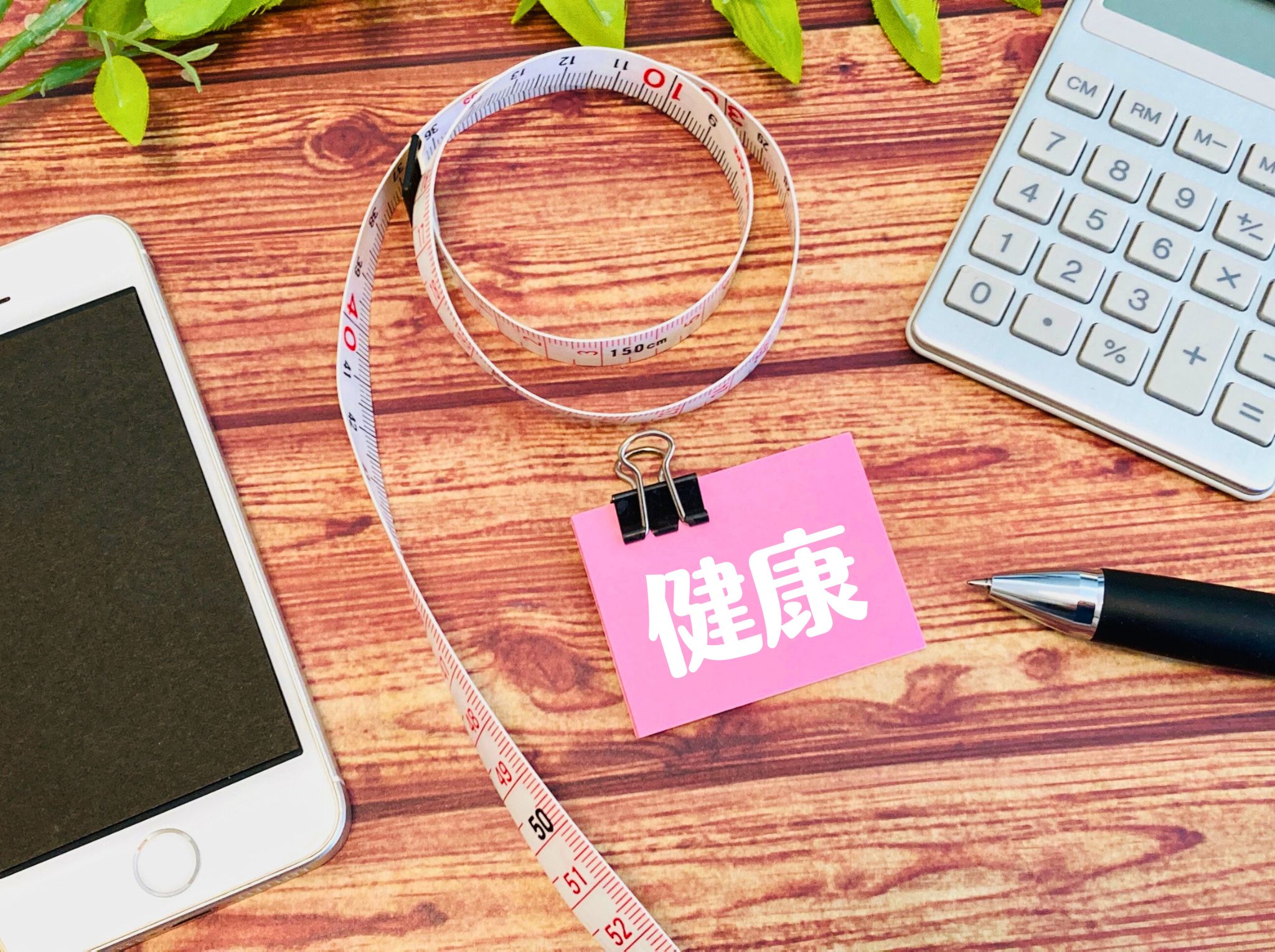 vol.84  特定保健指導の「動機付け支援」と「積極的支援」はどう選ばれるの？